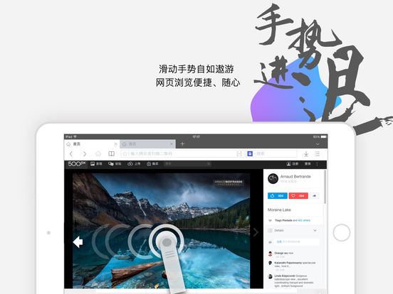 UC浏览器HD截图