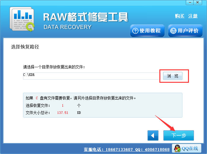 raw格式修复工具截图