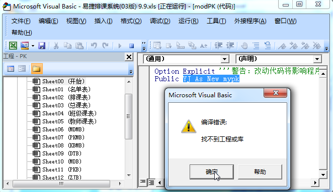 易捷成绩分析系统截图