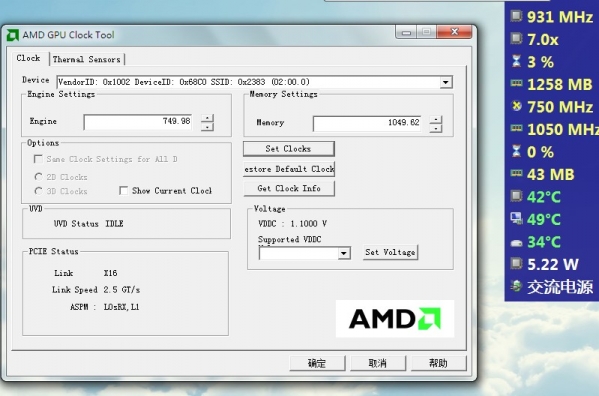 GPU Clock Tool 显卡超频工具截图