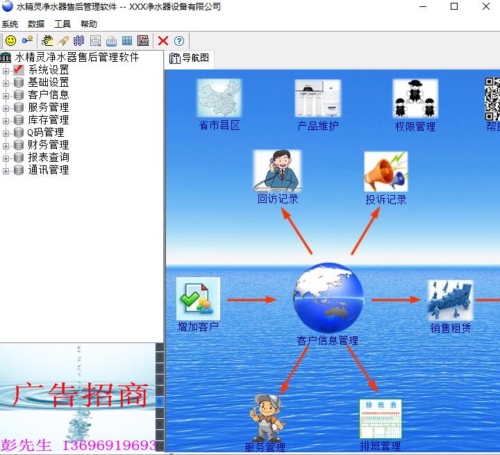 水精灵截图