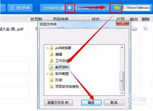 pdf转换成word转换器截图