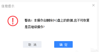 快启动u盘启动盘制作工具截图