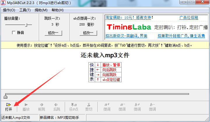 Mp3ABCut(mp3剪切器)截图