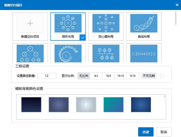 Focusky动画演示大师截图