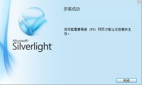 Microsoft SilverLight截图