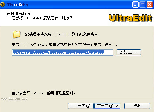 UltraEdit截图