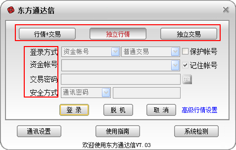 东方通达信截图