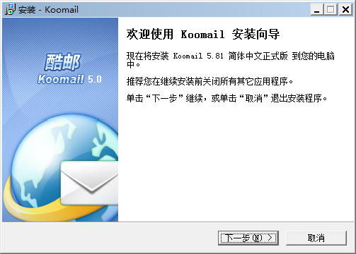 Koomail截图