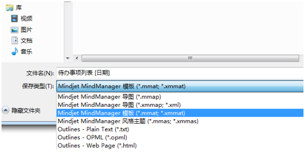 MindManager截图