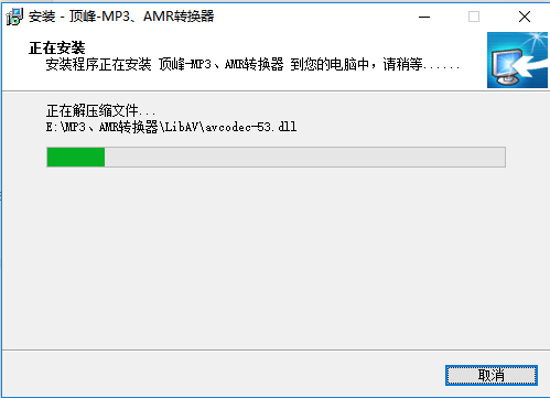 顶峰MP3/AMR转换器截图