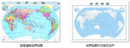 超高清晰世界地图截图