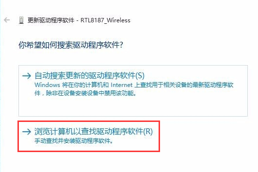 Realtek（瑞昱）无线网卡驱动RTL8187截图