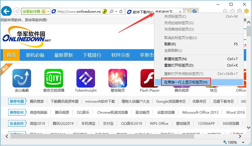 IE11 Internet Explorer For Win7截图