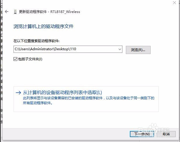 Realtek（瑞昱）无线网卡驱动RTL8187截图