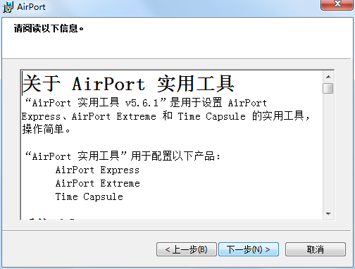 AirPort Utility截图