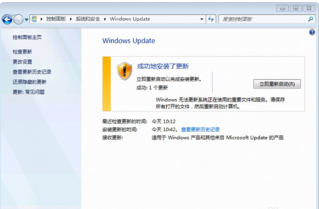 Windows 7 Service Pack 1截图