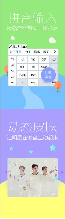 讯飞语音输入 For Symbian截图