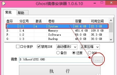 GHO镜像安装器截图