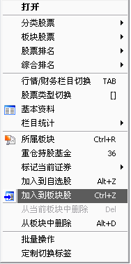 国元证券国元领航版通达信版截图