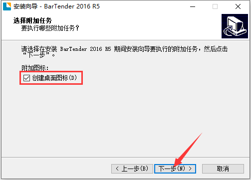 BarTender标签条码打印软件截图