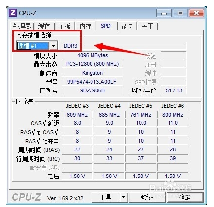 Cpu-Z(64bit)截图