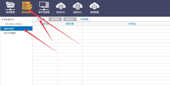 方格子网娱平台网吧客户端截图