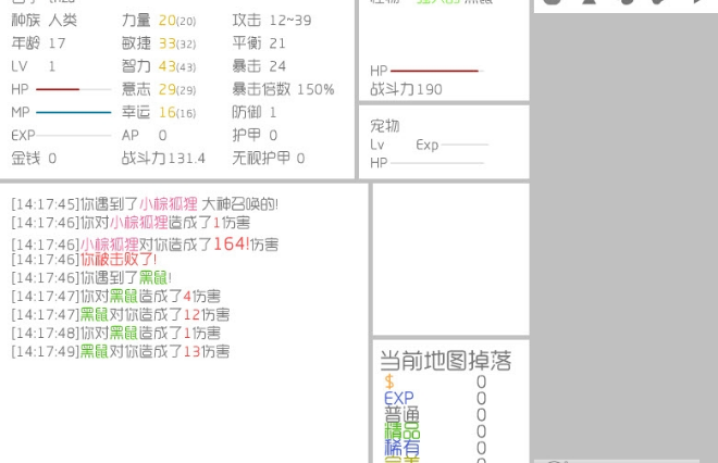 战斗无止境中文版截图