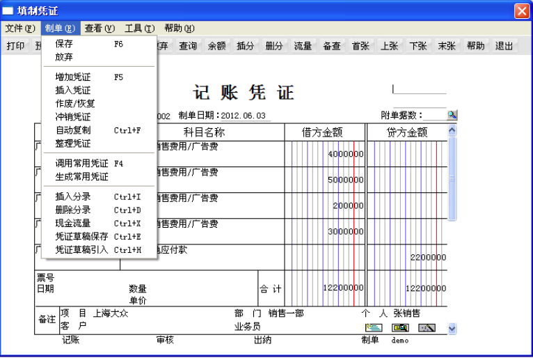 T6企业管理软件（财务软件）截图