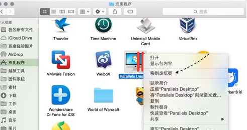 Parallels Desktop for Mac截图