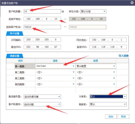 方格子网娱平台网吧客户端截图