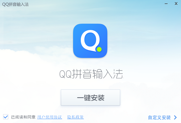 QQ拼音输入法截图