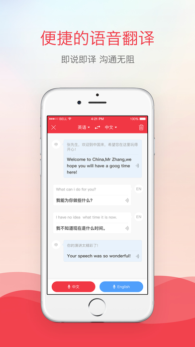 有道词典截图