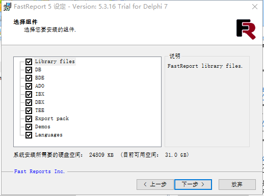 FastReport VCL 5 for Delphi 7截图