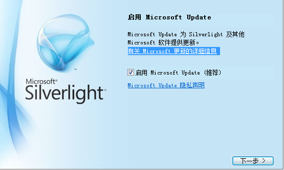 Microsoft SilverLight截图