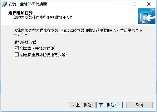 易杰全能DVD转换器截图