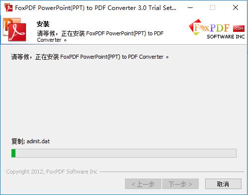 FoxPDF PPTX to PDF Converter截图