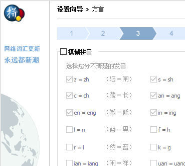 谷歌拼音输入法截图