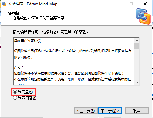 Edraw Mind Map截图