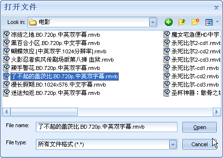 枫叶VOB视频格式转换器截图