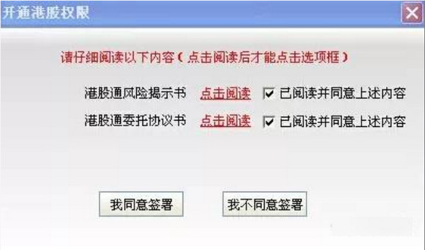 东北证券网上交易v6通达信版截图