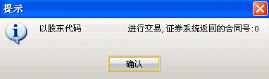 中国中投证券合一版通达信超强版截图