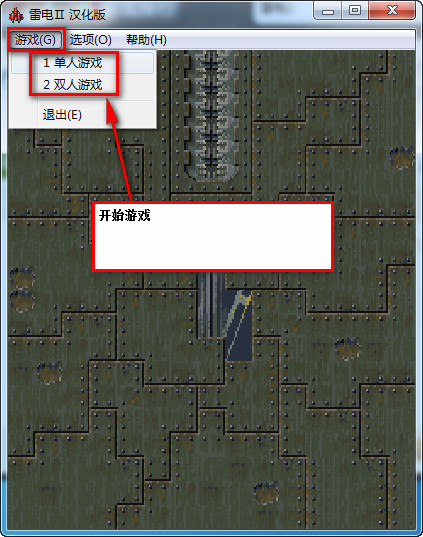 经典雷电2截图