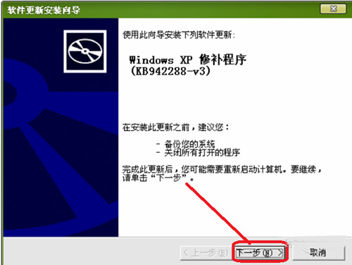 Microsoft Windows Installer (x64)截图