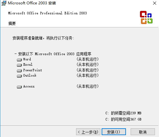 Microsoft Office截图