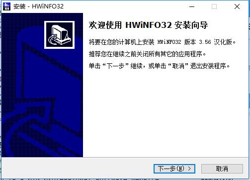 HWiNFO32截图