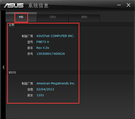 ASUS华硕主板AI Suite II整合平台截图