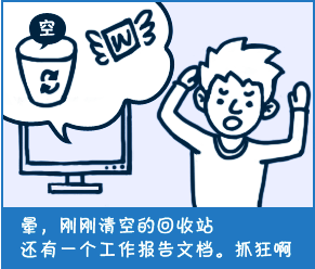 金山数据恢复截图