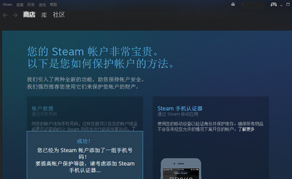 Steam截图