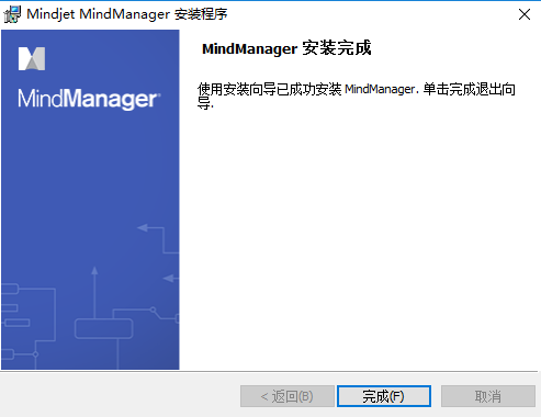 MindManager截图